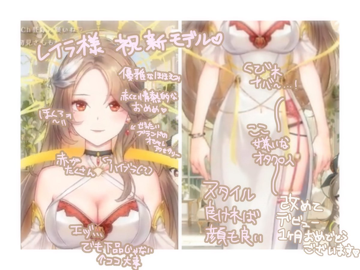 レイラ☆プロフ必読☆様♡ありがとうございます♡ レイラお姉様