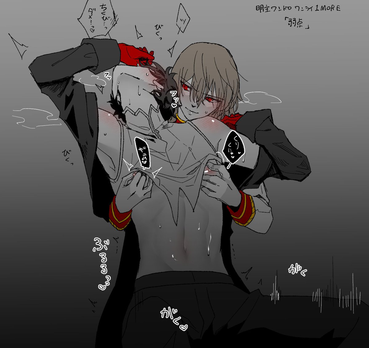Lemonty3291's tweet photo. #明主ワンドロワンライ１more
君ってここだけはほんとに弱いよね https://t.co/aspt3noOag
