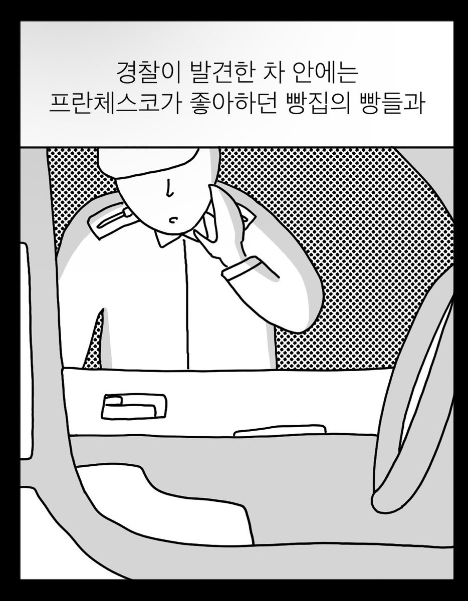 <봄에는 금연 금지> 33화. `사랑하는 사람을 지킬 수 없다면'

https://t.co/LizWtpoZ6k 