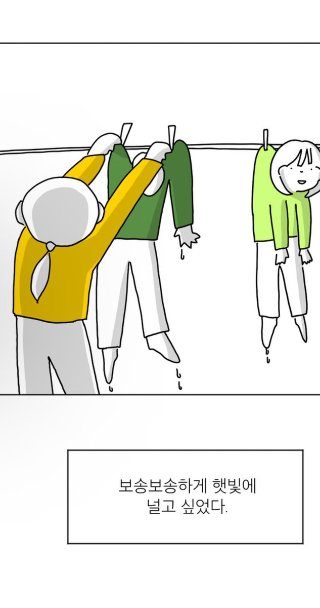 <봄에는 금연 금지> 33화. `사랑하는 사람을 지킬 수 없다면'

https://t.co/LizWtpoZ6k 