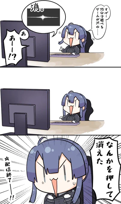 予想できないゲームの終わらせ方する長尾景
 #長尾百景 