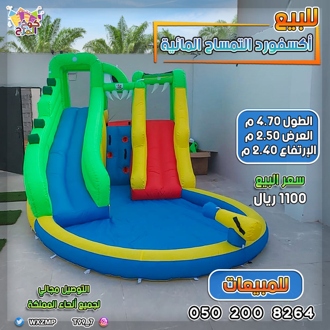 wxzmp's tweet photo. 🚣‍♂️🐊 استعد لمغامرة مائية مثيرة! احصل على لعبة أكسفورد التمساح المائية واستمتع بالرحلة على الماء
🌟💦 للتواصل والمبيعات على الرقم 0502008264
#اكسفورد #نطيطات https://t.co/6MYhqzWPKa