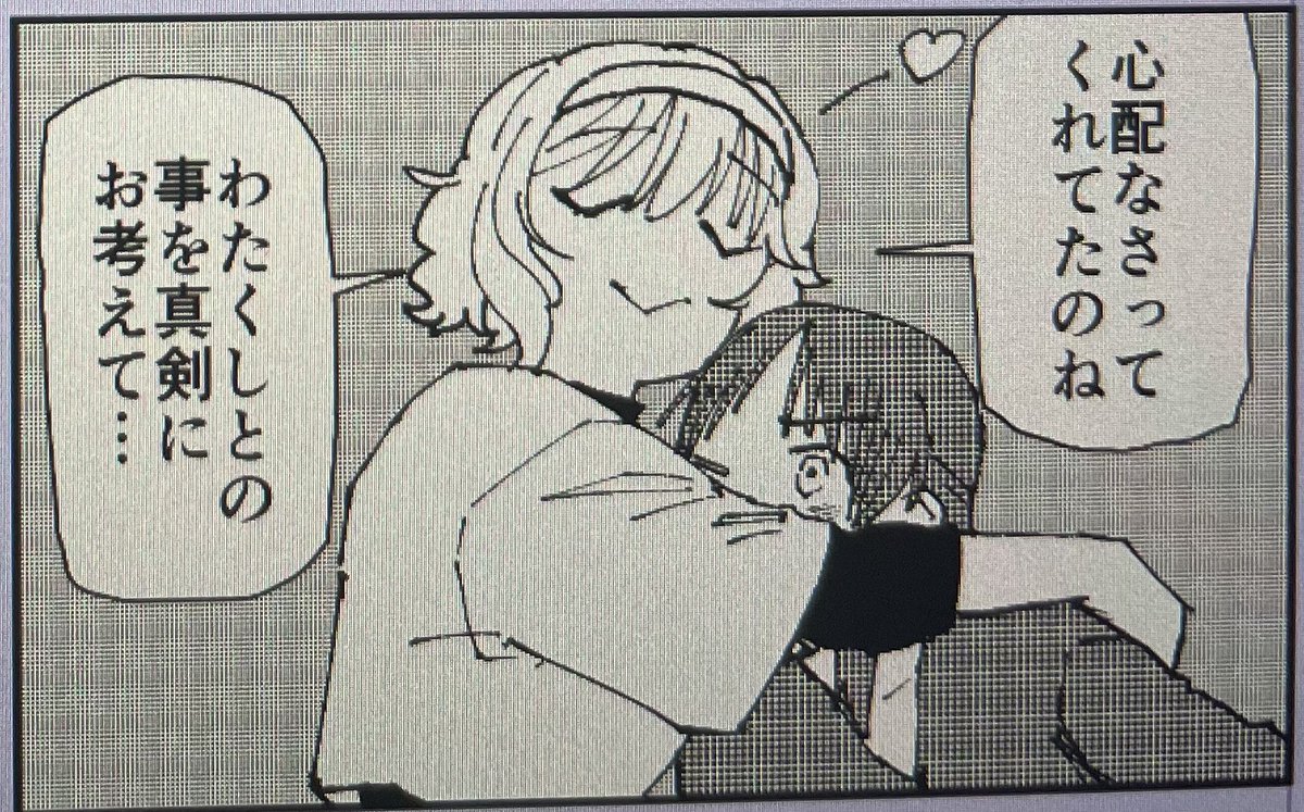 こういう簡単作画のコマをメリハリに使えるようになりたい。 