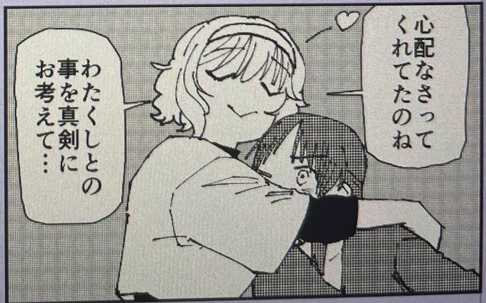 こういう簡単作画のコマをメリハリに使えるようになりたい。 