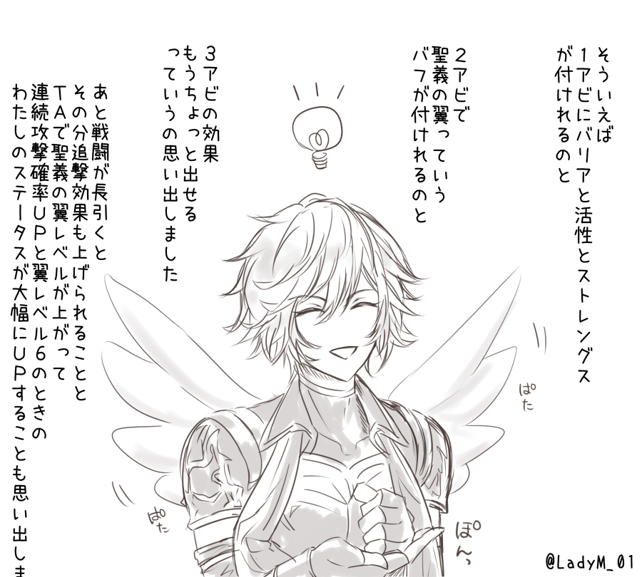 ルシオ最終楽しみだな～～～～!ルシオは今まで剣得意ってことも忘れてたから途中で思い出したしアビリティももっと効果付くこと途中で思い出したから次は何思い出すんだろうな～～～!!(1.2は剣得意思い出した時。3枚目はアビ効果思い出した時。再掲) 
