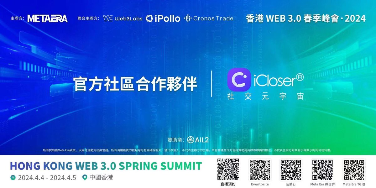 jimlaidao's tweet photo. 📢 iCloser 成为「香港 Web 3.0 春季峰会」官方社区合作伙伴！
🔥由 Meta Era、Web3Labs、iPollo 和 Cronos Trade 联合主办的「香港 Web 3.0 春季峰会」将于 2024 年 4 月 4 日至 5 ri
🔗报名链接：
【Eventbrite】https://t.co/UBhu6N2uP6
【活动行】https://t.co/ENxn7hubAd https://t.co/jSocWqov5s