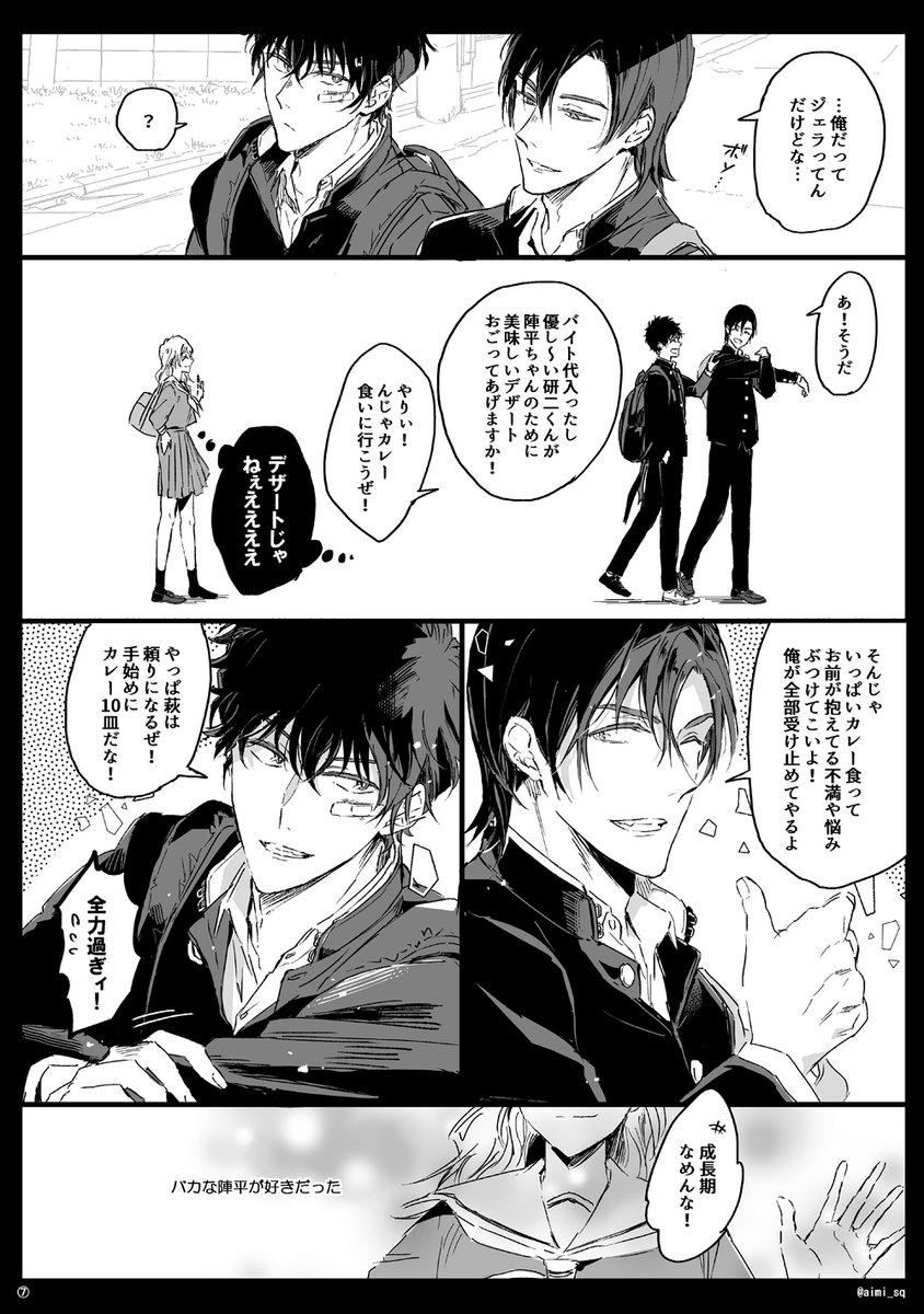 Post by 愛見(仮)⚾️6月新刊通販中 on X: (2/2)