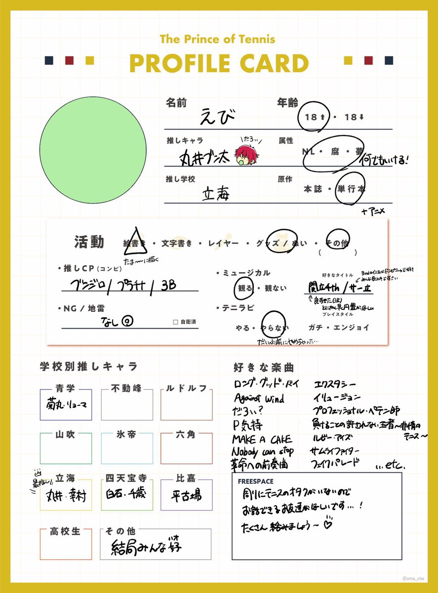 えび tweet media