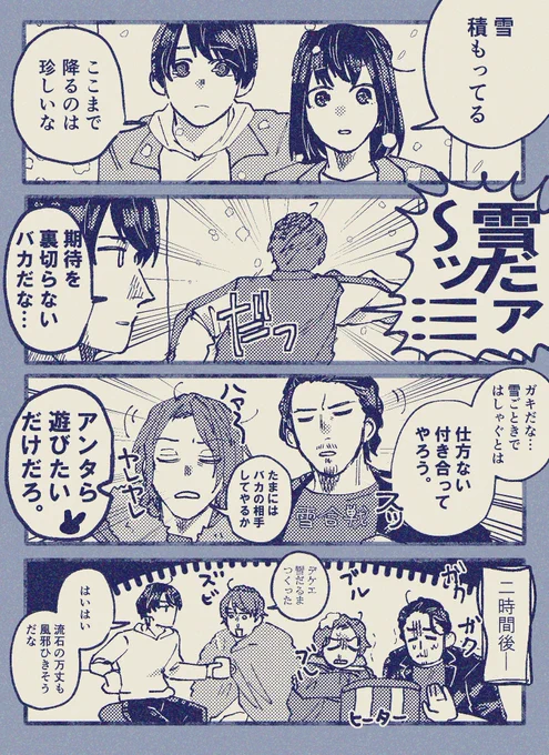 龍は喜び庭駈けまわり⛄ 