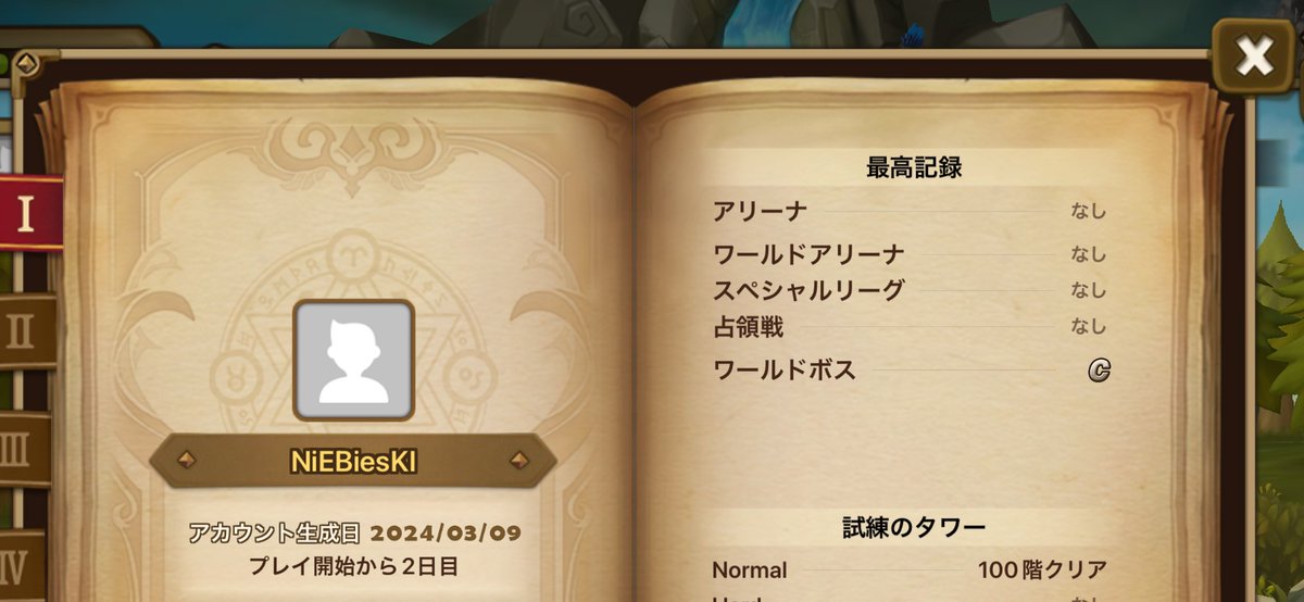 今のサマナって1日ちょっとでタワークリア出来ちゃうんですね…
コラボキャラめっちゃつよい！