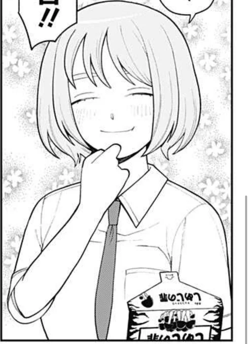 オリジナルチョコ菓子 
しめじの罪 