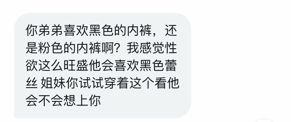 我弟弟好像是有内裤都偷。 https://t.co/DdC2U6M3b0