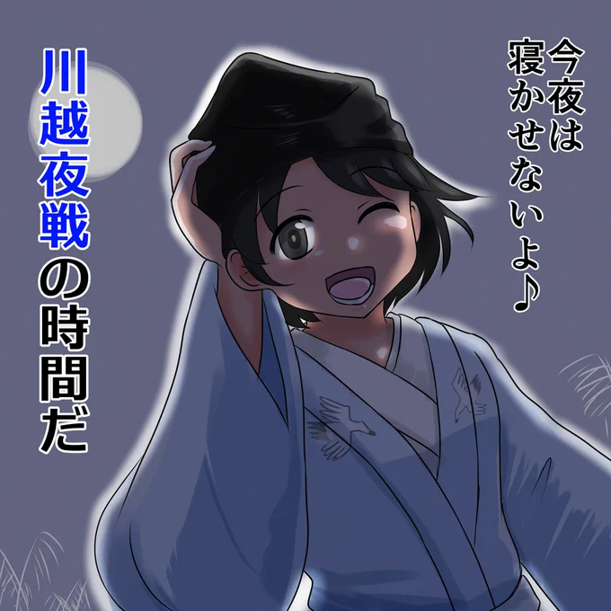 ものすごく懐かしいものを掘り起こしてくれたので、10年ぶりくらいに描いてみました。北条氏康をテーマにマンガボックスインディーズでこんなものを少しだけ描いたことがあった(エターナル)
https://t.co/2yUj63bXNe 