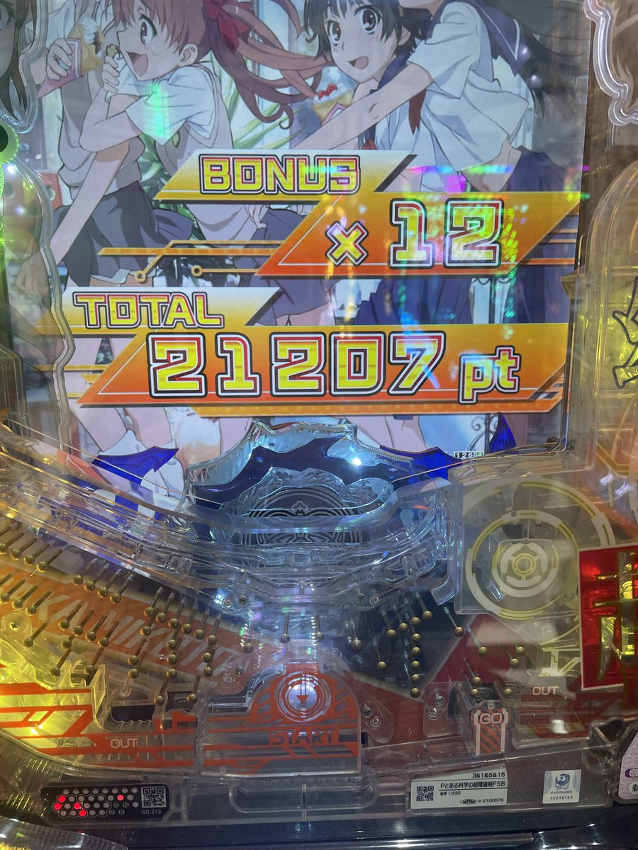 初めての万発🤪