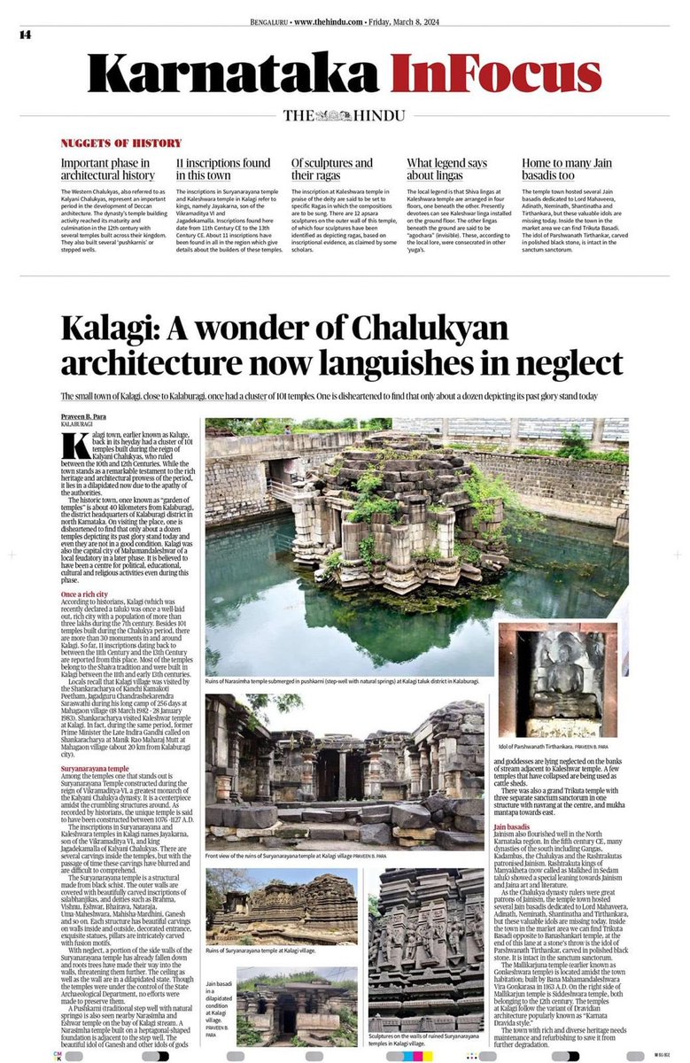 Kalagi: A Chalukyan Gem in neglect 

@HKPatilINC @SalmaFahimIAS @Manyakheta @secretarykkrdb @CEOZPKalaburagi @kishanreddybjp @PMOIndia #DekhoApnadesh