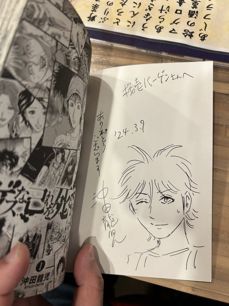 桜壱バーゲンさん&沖田×華さんご夫妻と飲みました!
まさかの「ゲスな己れを死るがいい」を持ってきて頂きとまどいの週末的にサイン✍️💦
煌びやかな紅茶まで頂戴し、楽し過ぎる時間をありがとうございました!