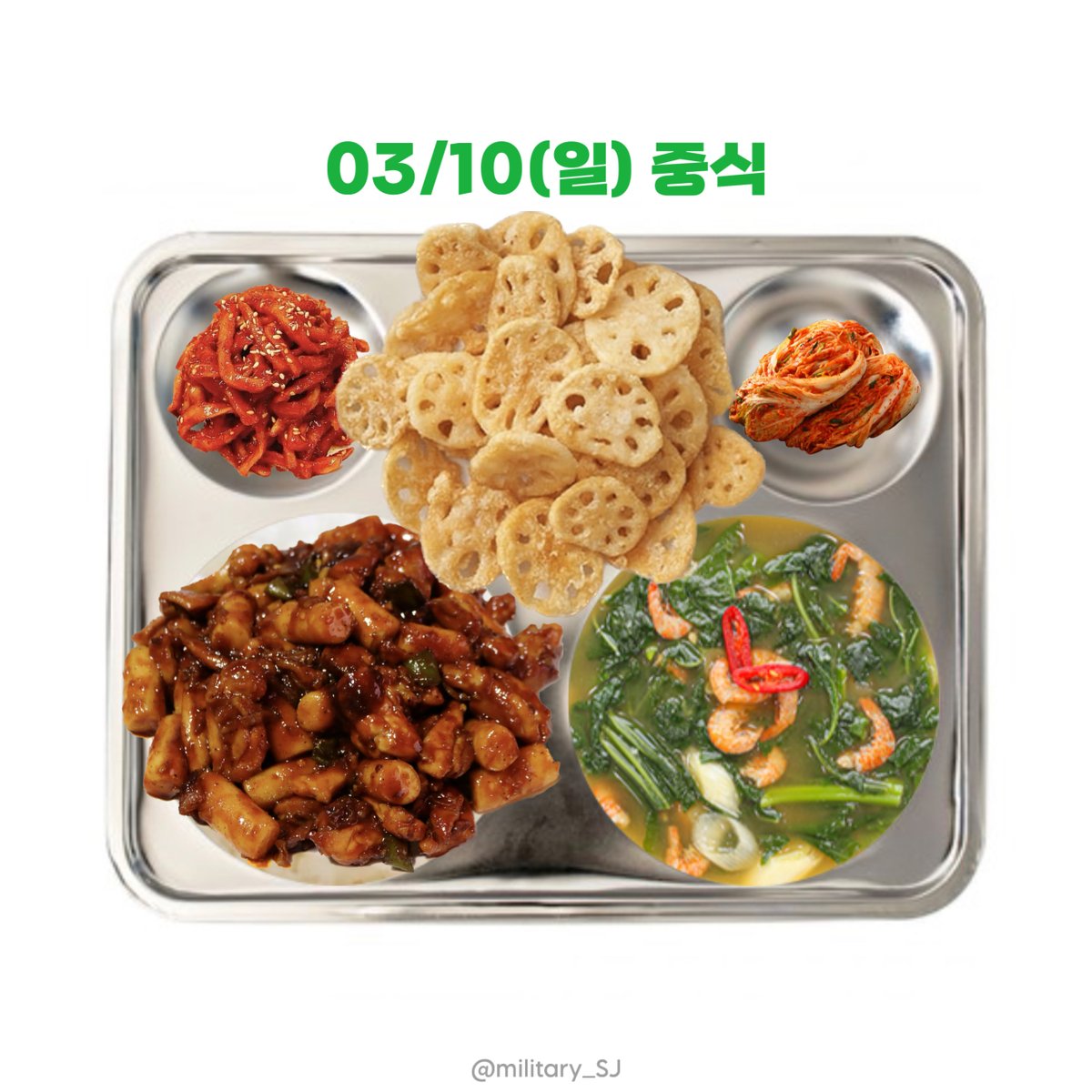 military_SJ's tweet photo. 240310(일)
#석진 #김석진 #방탄소년단진 #JIN #SEOKJIN

<중식>
지코바치킨덮밥
건새우아욱된장국
연근튀김
무말랭이무침
배추김치

밥 맛있게 먹어 석진아🩶
(💗💗💗전역 D-94💗💗💗) https://t.co/6xuIzsUcPK