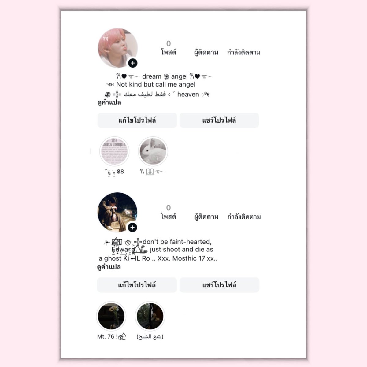 rOl6Fe's tweet photo. bio ins 2 Set — #freef0rm 
⠀ ⠀⠀⠀⠀ ⠀ retweet , don't forget follow me @rOl6Fe 
⠀ ⠀⠀⠀⠀ ⠀    and mention anything for all https://t.co/D4a3A1MWYS