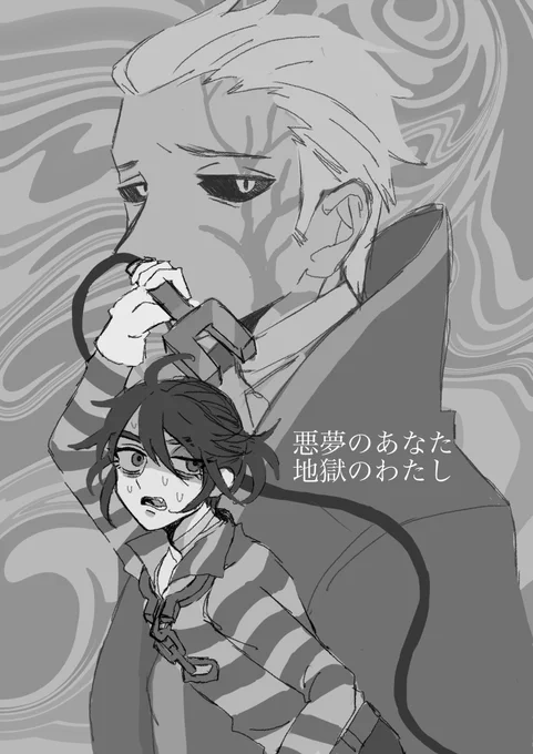こういう表紙の囚隠 