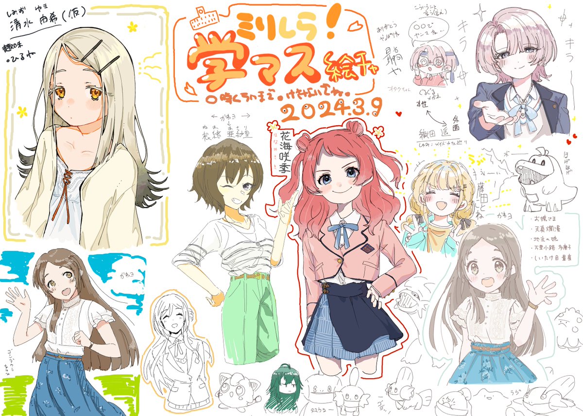 ミリしら学マス絵チャありがとうございました!!!今しかできないミリしらだからこそできる最高の絵チャだった 