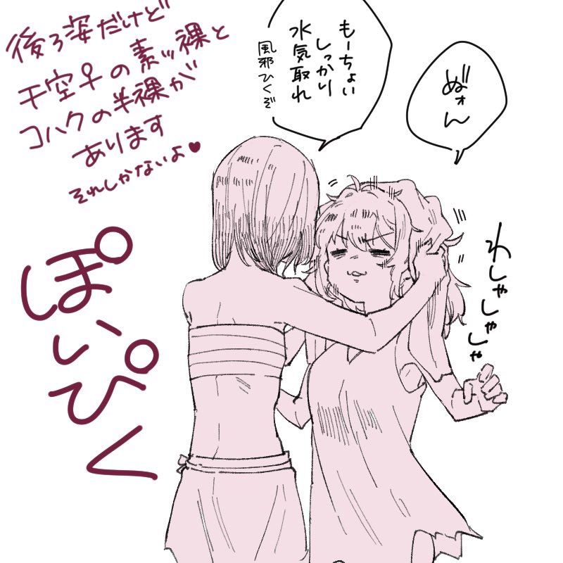 🚀♀の体型はこうあってくれという願望ぶちまけた風呂上がり🚀♀と🛡のらくがき
すけべは無いけど肌色多すぎたので外部に…

https://t.co/MOciNqlR1C 