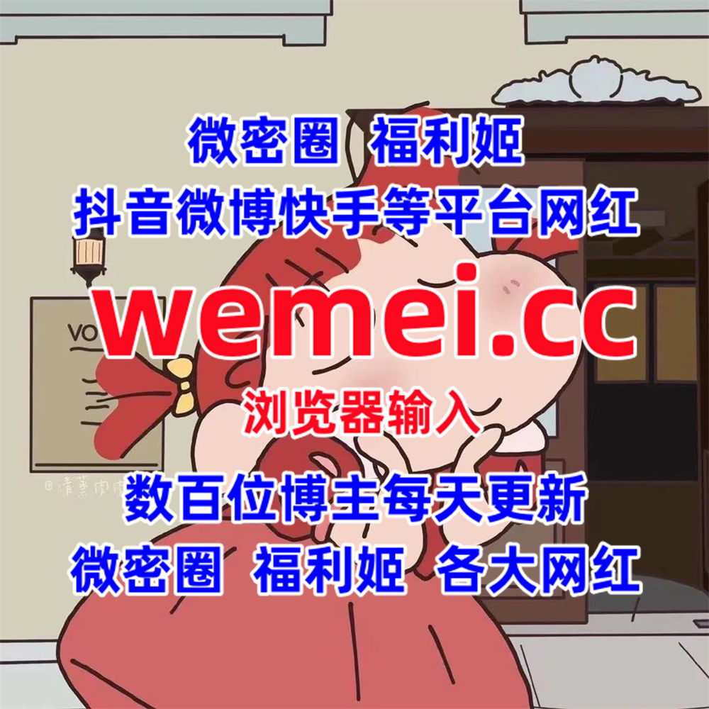KAlfredia38172's tweet photo. 小娴 娜娜辣cam
violetvivian 一勺大布丁
奈小喵 鱼尺素儿
一只鱼头 小梦别哭
一只77 露宝吃不饱
安妮yo 是可馨耶
禅雨儿 子瑜姐姐
颜不乖 羊小雪
白烨 迷离蜜桃
話話 妃妃
Z杯悠悠 下面有跟棒棒糖
纯良女孩 91猫先生
洁几u 腩腩呀
小女巫露娜 #172的莉哥
小逗逗 穿云音 https://t.co/LJnc9Glbks