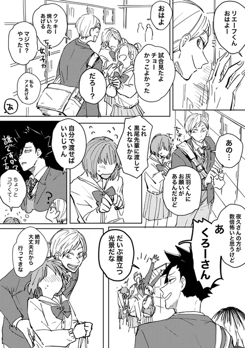 くろ〜さん、あまりこういうの慣れてないといいなって思う 