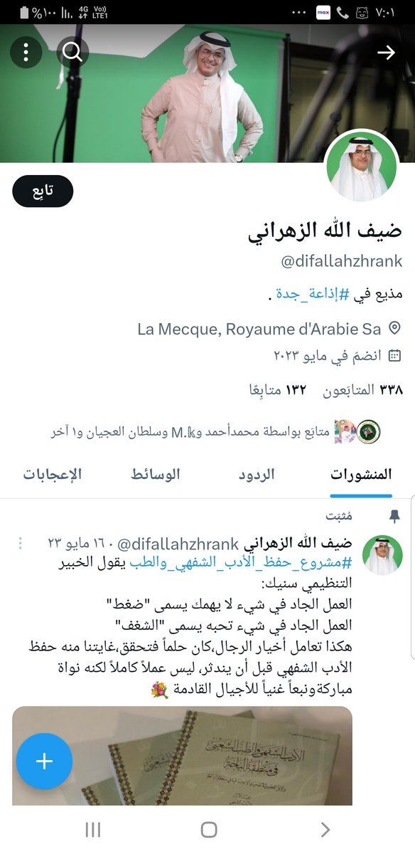 difallahzhrani's tweet photo. هذه الحسابات @difallahzhranii  . @difallahzhrank منتحله لشخصيتي ، وليس لي علاقة بها .

ارجو الحذر منها . https://t.co/l55HemRixs