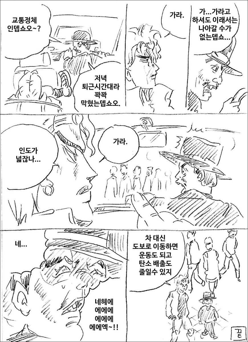 인도가 넓다 