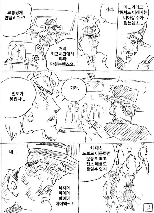 인도가 넓다 