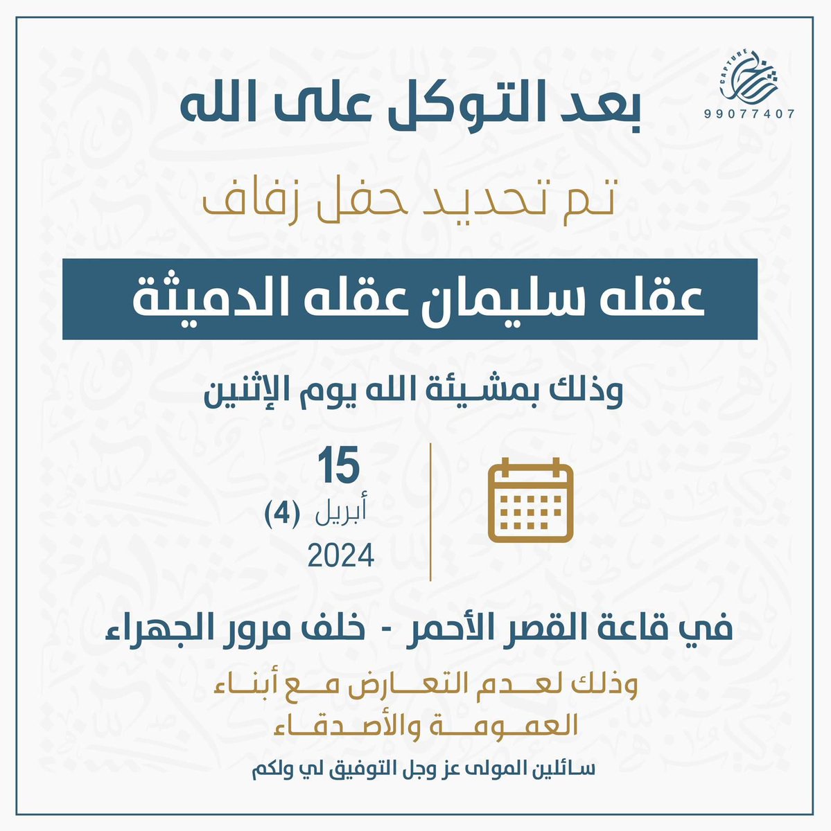 عمر سليمان الدميثة tweet media