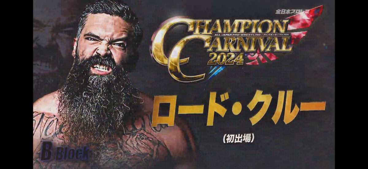 I am completely overwhelmed by the response of last nights news. I hear you. Now let’s go over and win the whole damn thing. 👊🏼👊🏼 @alljapan_pw #AJPW #CC2024