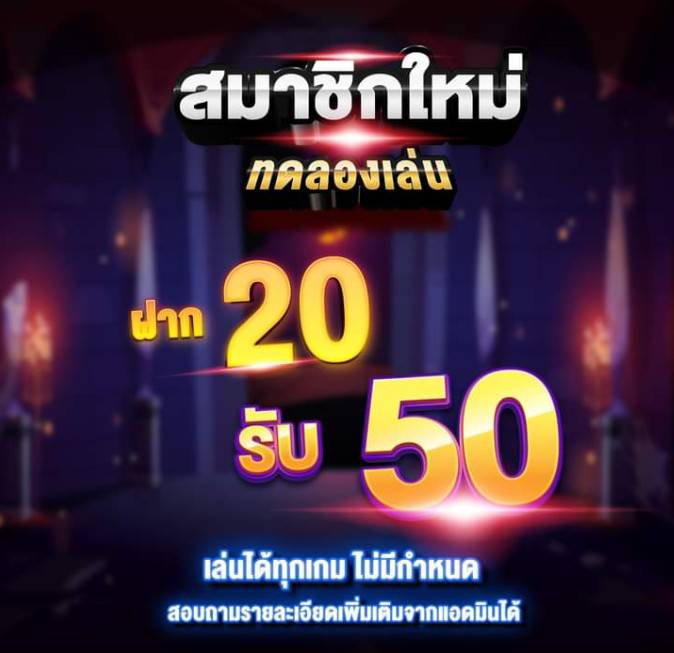 freecredit2357's tweet photo. 🏆เริ่มสนุกกับเราได้เลย

💰สมัครฝากแรก 20 รับ 50
👉ทำยอดถึง 200 ถอนได้เลย 200
🎁สอบถามเพิ่มเติมติดต่อแอดมิน
▶️คลิก:https://t.co/7FRB4BuH3Y

#โปรทุนน้อย #โปรสล็อต #สล็อตทุนน้อย #สล็อตแตกง่าย #เครดิตฟรีกดรับเอง https://t.co/naOqWQBeMz