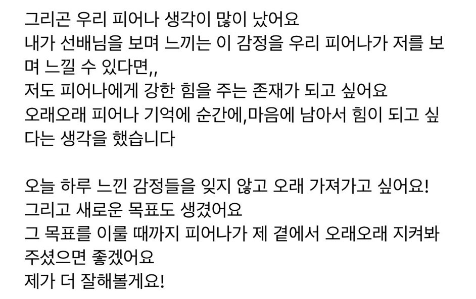 _rang_2_'s tweet photo. 오늘의 기억이 채원이에게 행복을 준거같아서 내 마음도 따뜻해졌어 🥹 https://t.co/aR0Ah010cN