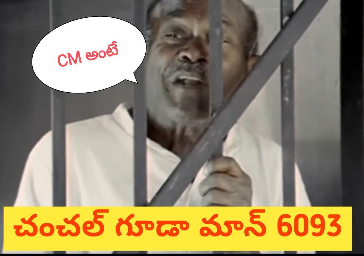 mravikrish's tweet photo. @AmbatiRambabu @ncbn @PawanKalyan CM అంటే చంచల్ గూడా మాన్ https://t.co/fr3IpHb45h