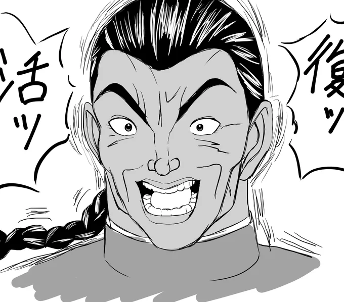 活動再開します 