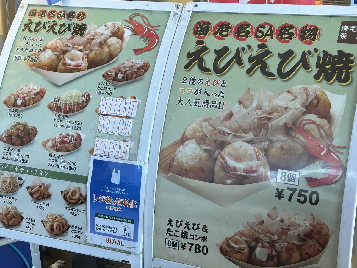 Ff0715Mimi's tweet photo. 本日はおつかれさまでした!
今更ですが、遠征記録残します
行きはサービスエリアに寄ったり、レイサポさんのYouTube観て行きたいと思っていたお茶屋さんに寄らせていただきました

 #柏サポ磐田遠征 https://t.co/oBoqa9GlNO