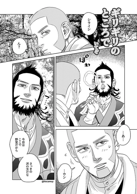 5年前に描いたおとなむけキロ白の再掲 その2
筋トレ という現代語を使っちゃってるな 