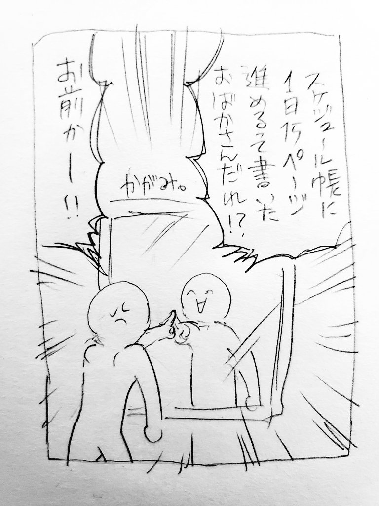 原稿進捗ですほんとにどうしましょ 