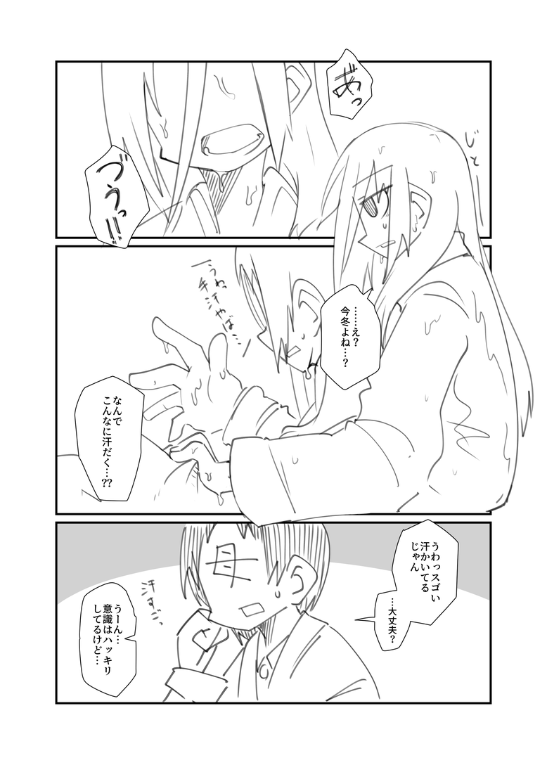 当日になりましたが、新刊が用意できたので告知を。

去年頒布した炎が出る?少女のお話のリメイク(コピー本)になります。

配置はG05、サークル名は『本日欠席』です。
どうぞよろしくお願いします!

#九州コミティア
#九州コミティア8 