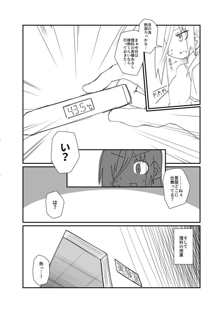 当日になりましたが、新刊が用意できたので告知を。

去年頒布した炎が出る?少女のお話のリメイク(コピー本)になります。

配置はG05、サークル名は『本日欠席』です。
どうぞよろしくお願いします!

#九州コミティア
#九州コミティア8 