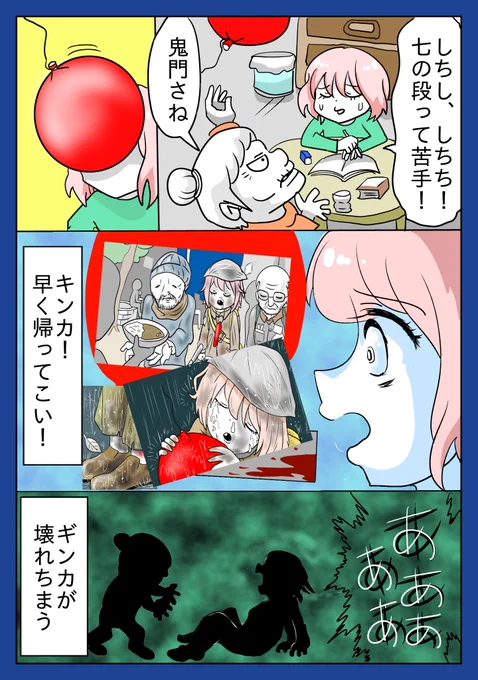 キンカとギンカ 第28話「追憶」
#漫画が読めるハッシュタグ #一次創作展示場  #落書き展示場 #ART祭 