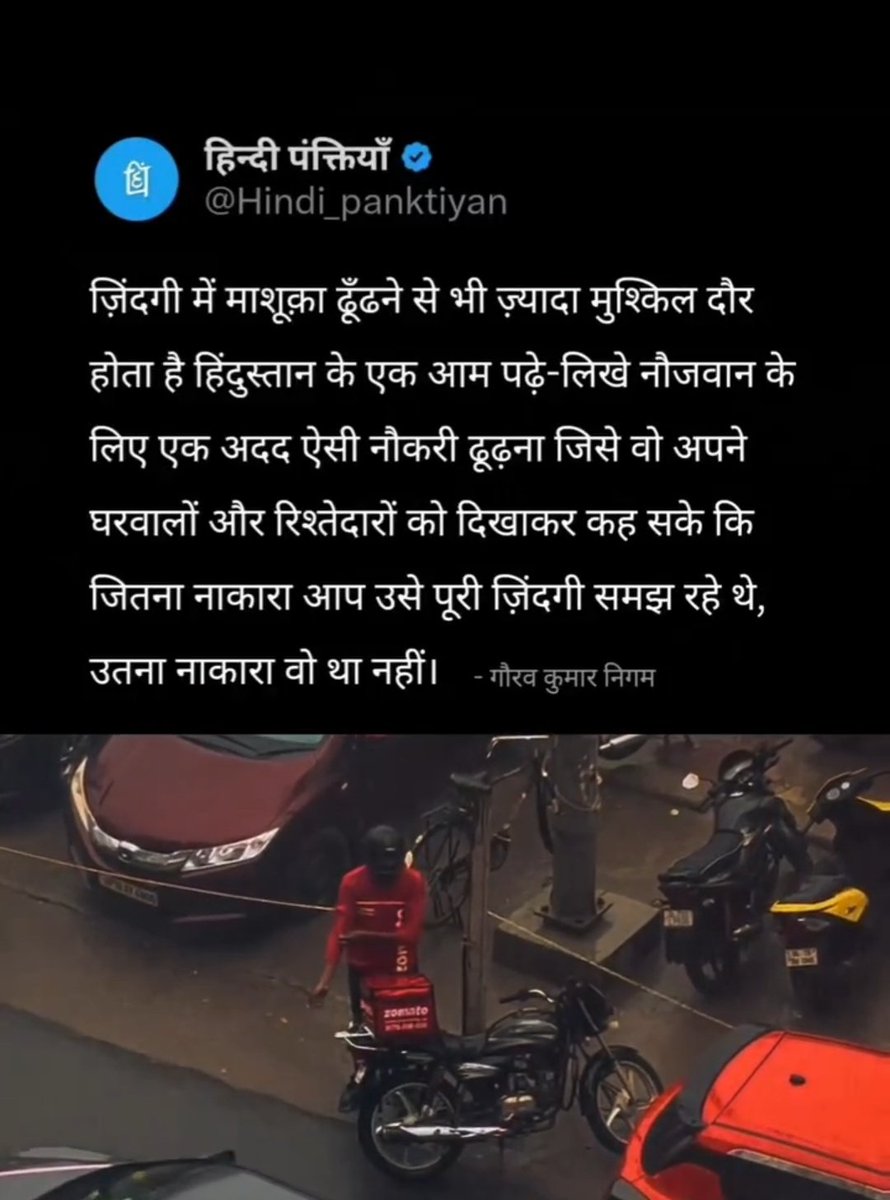 Hindi_panktiyan's tweet photo. https://t.co/eBP3EMJugx