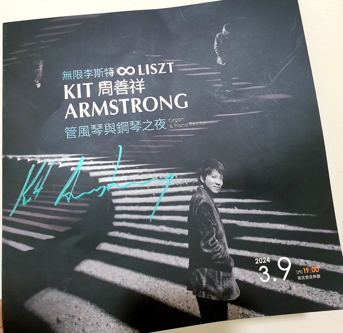 guoyuan94828434's tweet photo. 🎶無限李斯特/KIT ARMSTRONG周善祥 管風琴與鋼琴之夜~👍🎼🎊😍
#KitArmstrong #周善祥 #高雄 #衛武營 https://t.co/F7G07eMP4r