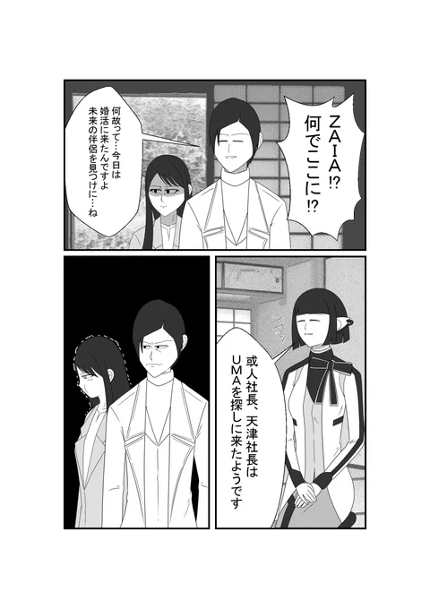昔描いた奴のセルフリメイク的な 