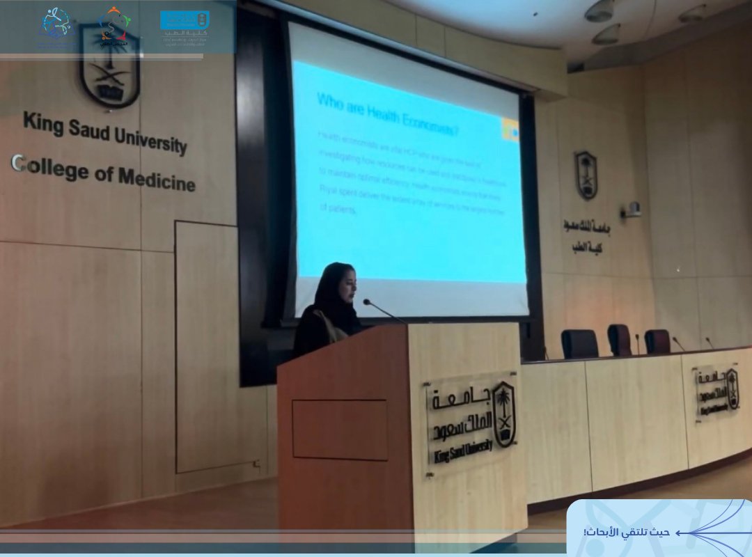 KSUMSC_RF's tweet photo. تنتهي سلسلة المحاضرات المثرية اليوم مع  بروف .أحمد باهمام بمحاضرة بعنوان Generative Al &amp; Medical Research و د.سارة الهذلول بمحاضرة بعنوان Understanding Healthcare Through an Economic Lens.
#MSRF6 https://t.co/J9c1kdsyTE
