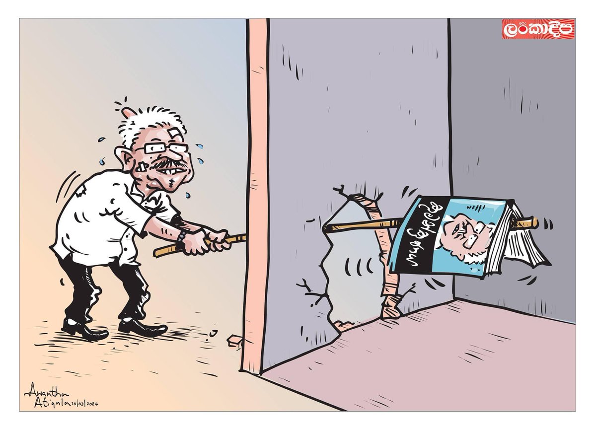 cartoonlka's tweet photo. Lankadeepa cartoon by @awanthaartigala
#lka #SriLanka #GotabayaRajapaksa #TheConspiracy #Aragalaya #SirFail https://t.co/NGXtg2A8F1