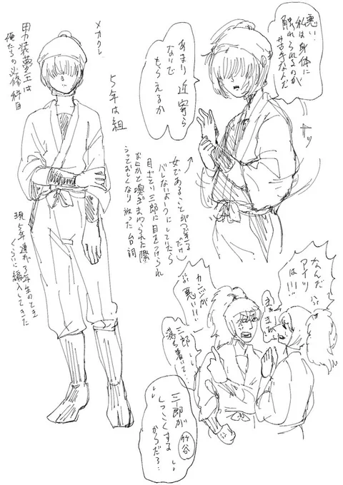 最近謎に再燃したんで自分、落書きいいすか?
#RKRNプラス 