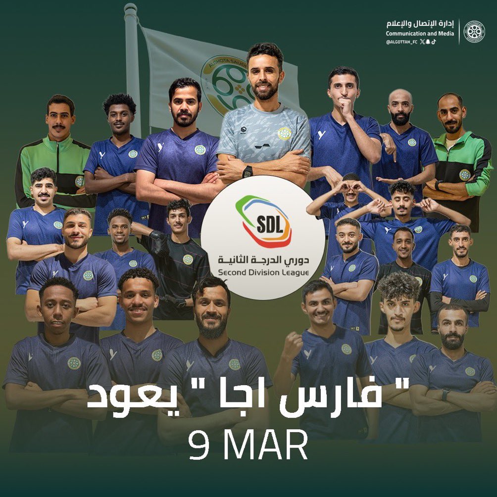 sport_xy's tweet photo. بقيادة ثلاث مدراء فنين ومدربين وطنيين ثلاث اندية تصعد للدرجة الثانية 
#الغوطة يصعد بقيادة
المدير الفني الوطني مفوز الشيحي 
#الشرق يصعد بقيادة
المدرب الوطني بدر ابا الحسن
#الانوار يصعد بقيادة 
المدرب الوطني سلطان خميس
متى ما اتيحت الفرصه لابناء الوطن ستكون النتائج  رائعه بأذن الله https://t.co/PCatdRgz09