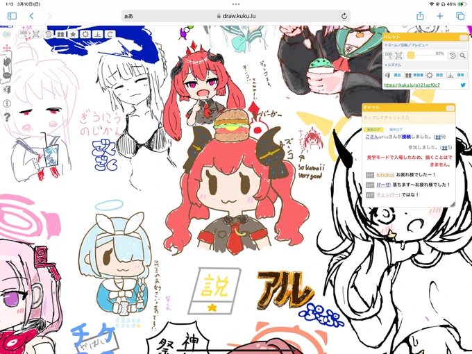 絵チャしてたらトリプルズンコが完成した
やった〜 